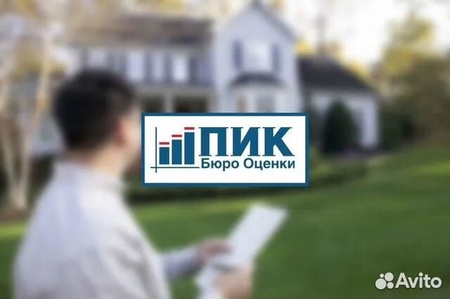 Оценка недвижимости в Екатеринбурге