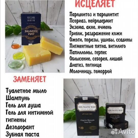 Шунгитовое мыло