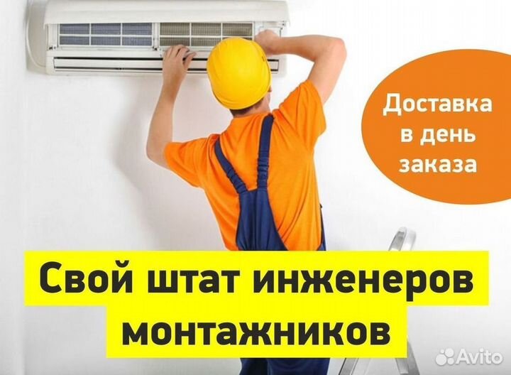 Сплит-система