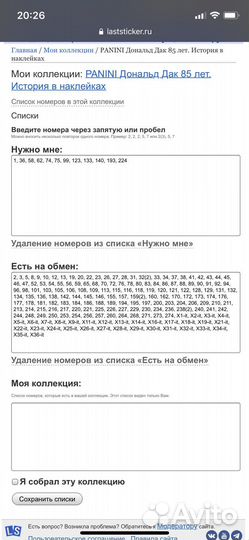 Наклейки panini One Piece/donald duck/Смешарики