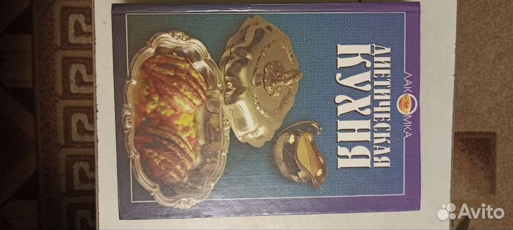 Кулинарные книги