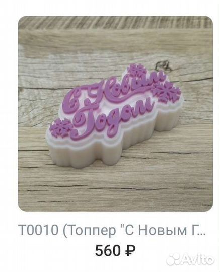 Силиконовые формы