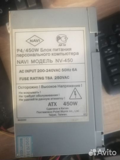 Блок питания для пк 450w