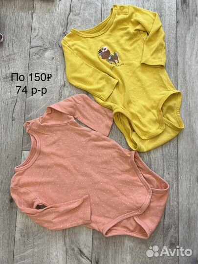 Детские вещи