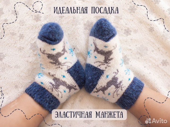 Шерстяные носки детские