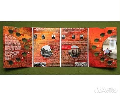 Альбом капсульный освободжеденные Города-столицы