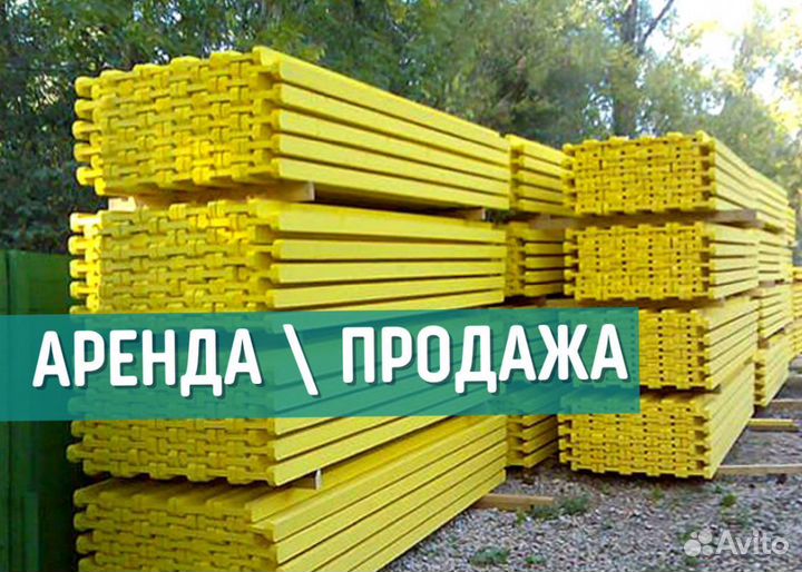 Балка бдк для опалубки