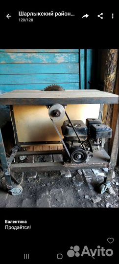 Циркулярка