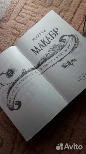 Книга фэнтези