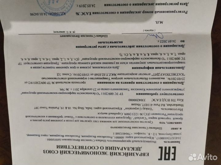 Карепрост и Карелаш