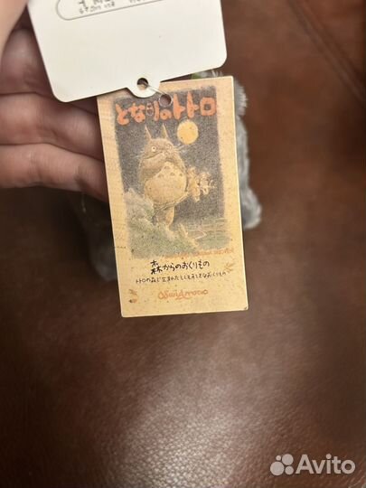 Брелок Тоторо