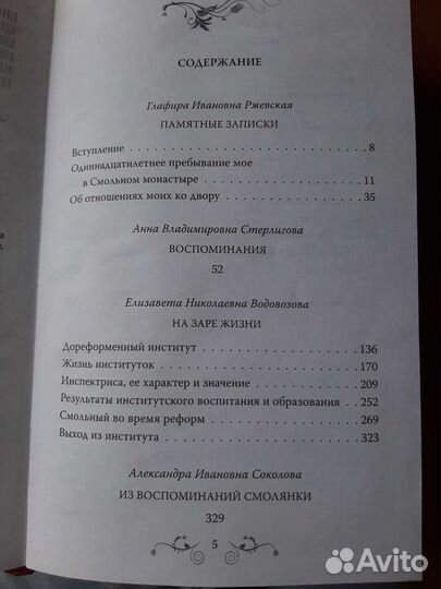 Детская энциклопедия и мемуары