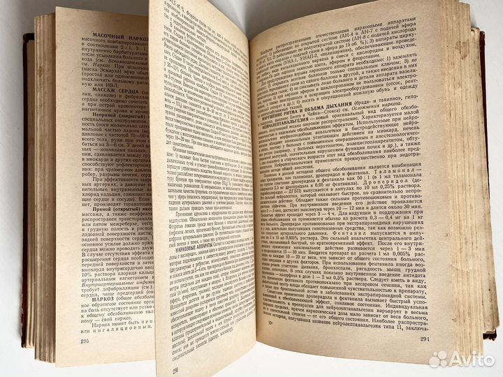 Книга СССР справочник фельдшера