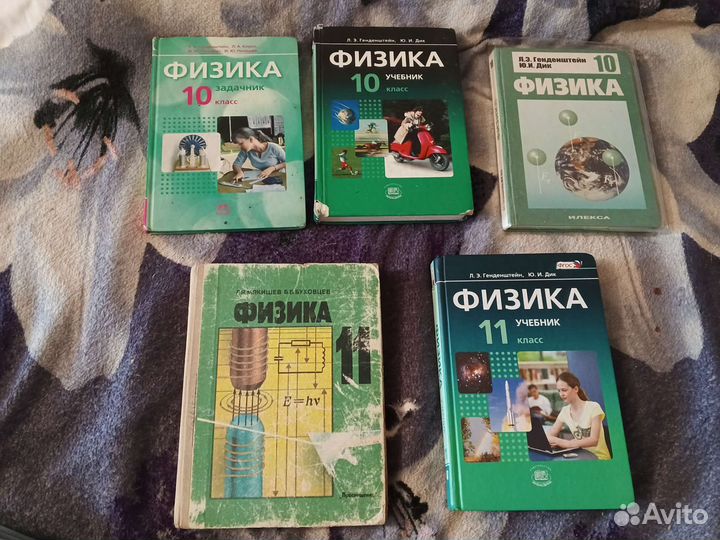 Учебники 10 11 класс физика