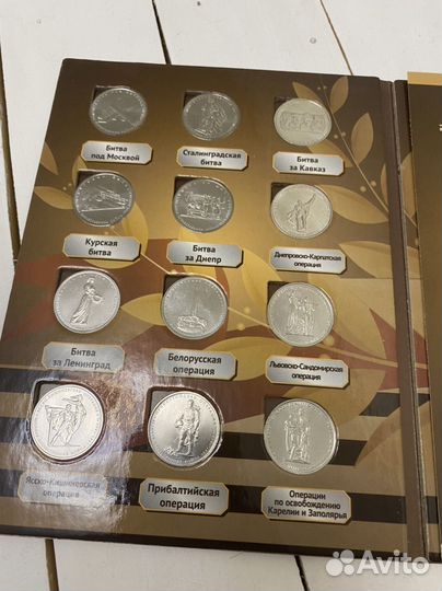 Альбом с монетами 70 лет Победы