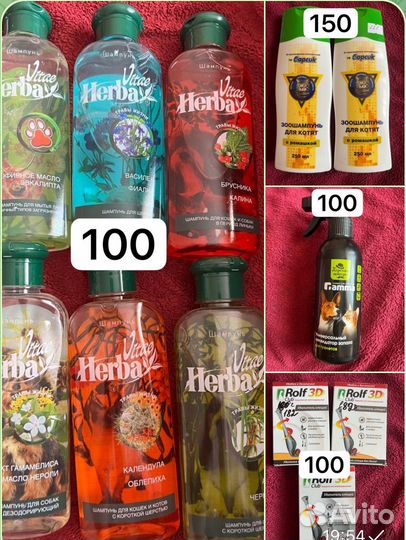 Товары для животных