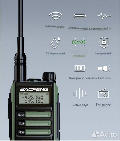Рация baofeng uv-16plus