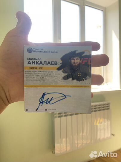 Автогроф Анкалаева