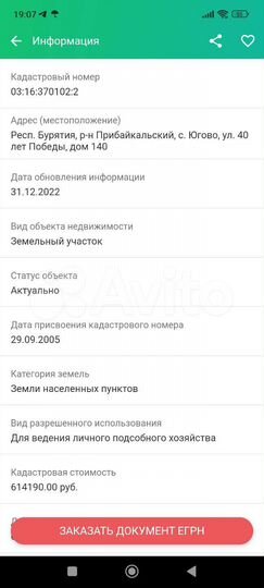 Участок 30 сот. (ИЖС)