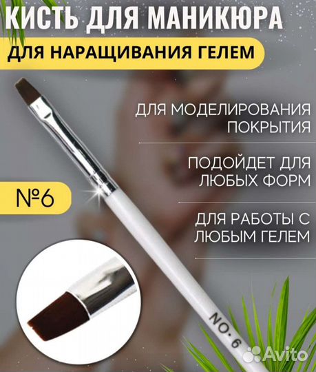 Кисти для маникюра