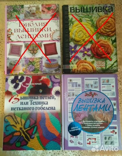 Книги по рукоделию, новые