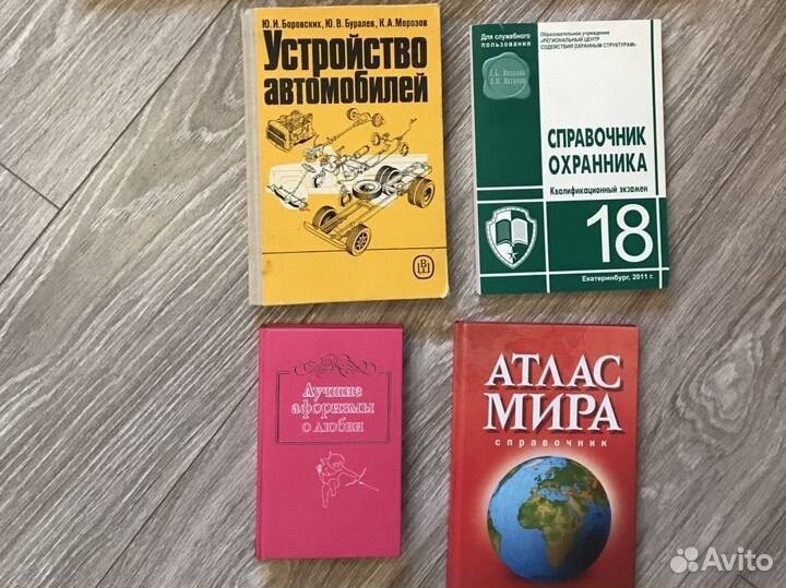 Книги