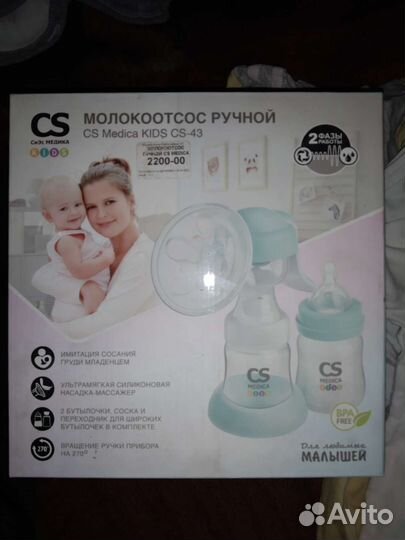 Молокоотсос ручной