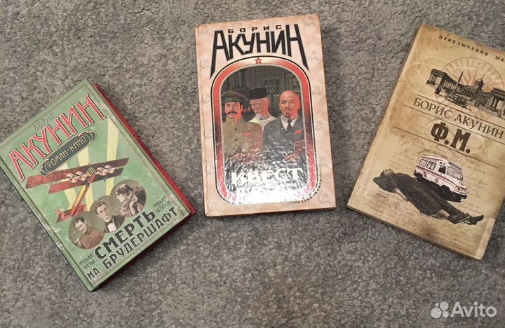 Книги Борис Акунин