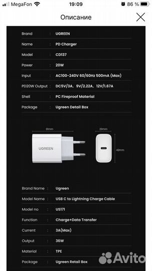 Зарядное устройство ugreen type c 20вт