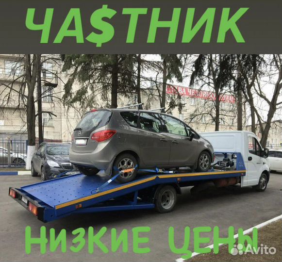 Эвакуатор/услуги эвакуатора