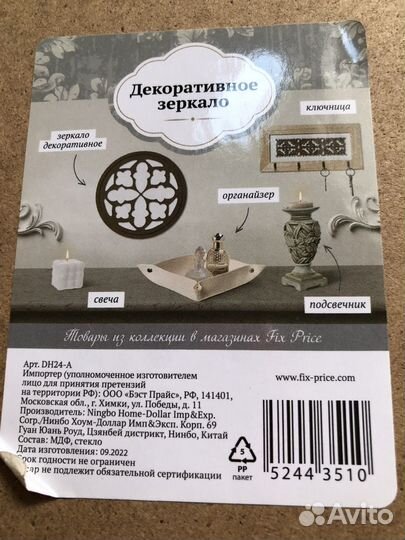 Два Зеркала