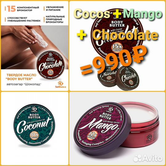 Косметика для солярия