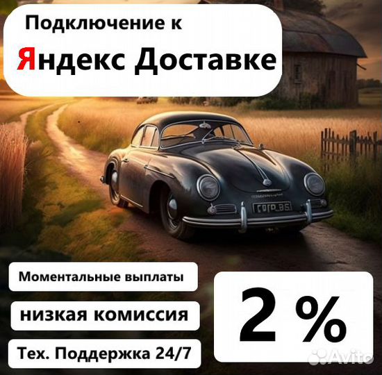 Работа курьером в доставке