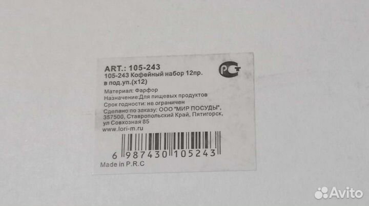 Новый кофейный набор из 12 предметов Lenardi