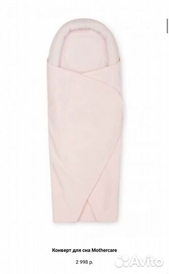 Пеленка-кокон Mothercare новая