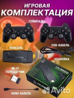 Денди-Dendy 64GB,13000+игровая приставка