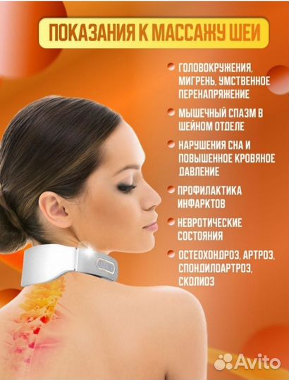 Массажер для шеи и плеч, новый