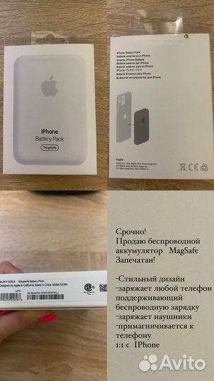 Powerbank apple