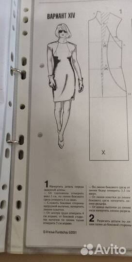 Сборники ателье 2001г., 2002г