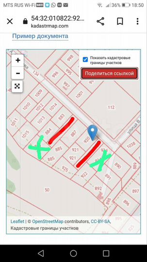 Участок 10 сот. (ИЖС)