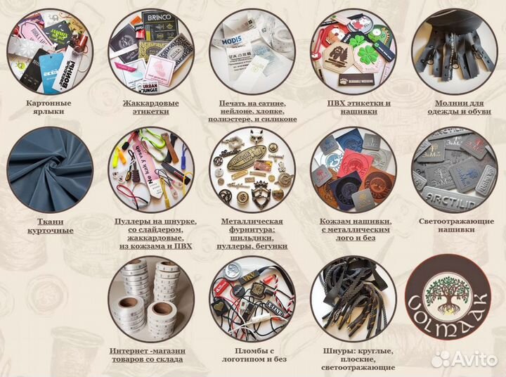 Жаккардовая бирка