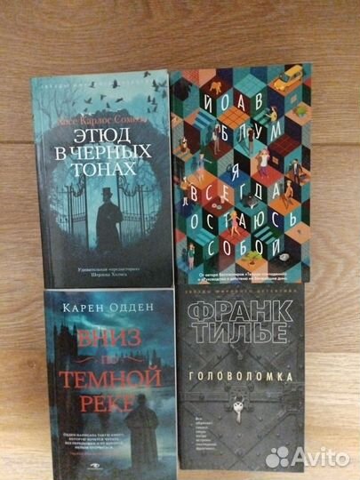 Книги детективы триллеры