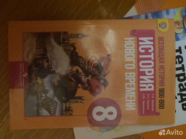 Учебник по истории 9 класс