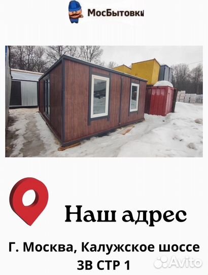 Бытовка дачная для проживания новая