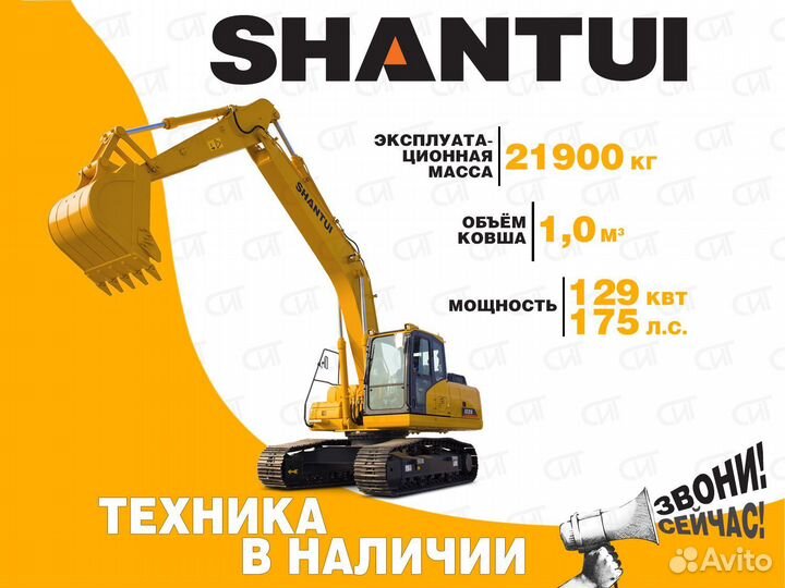 Гусеничный экскаватор SHANTUI SE 215W, 2023