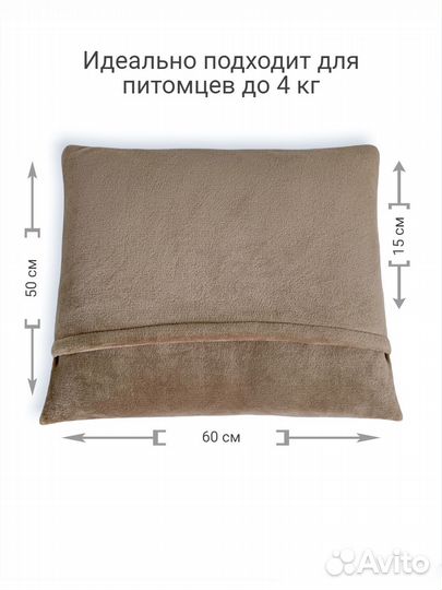 Теплая лежанка-карман для кошек и собак 60х50 см