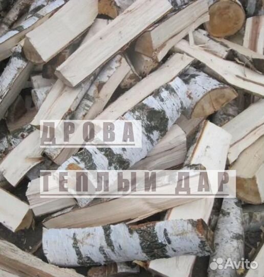 Дрова с доставкой