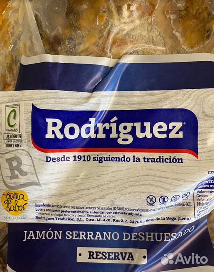 Хамон настоящий серрано