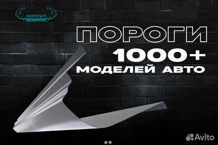 Левый кузовной порог Волга 31105