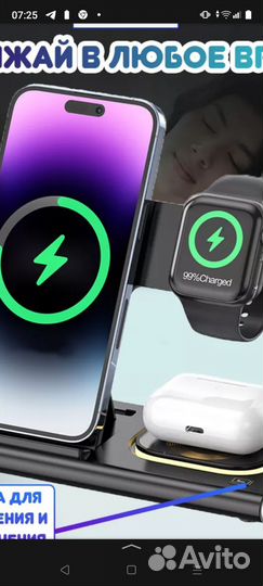 Беспроводная зарядка